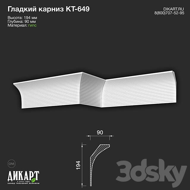 www.dikart.ru Kt 649 194Hx90mm 21.5.2021 3D Models 3DSKY