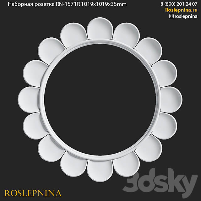 Composite socket RN 1571R from RosLepnina 3D Models 3DSKY