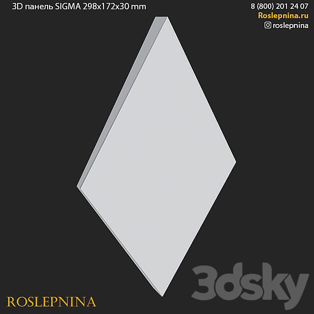 3D panel SIGMA by RosLepnina 3D Models 3DSKY