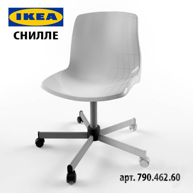SNILLE IKEA office chair 