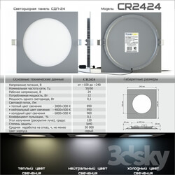 LED panel PSD 24 CR2424  