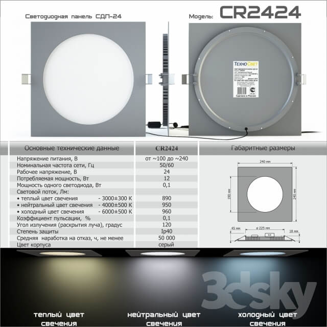 LED panel PSD 24 CR2424 