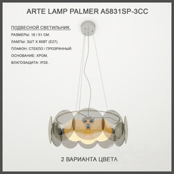Arte Lamp Palmer A5831SP 3CC 