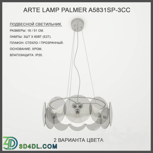 Arte Lamp Palmer A5831SP 3CC
