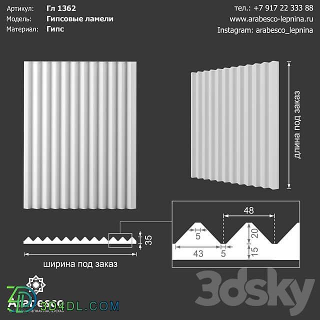 Gypsum panel 1362 ОМ 3D Models 3DSKY