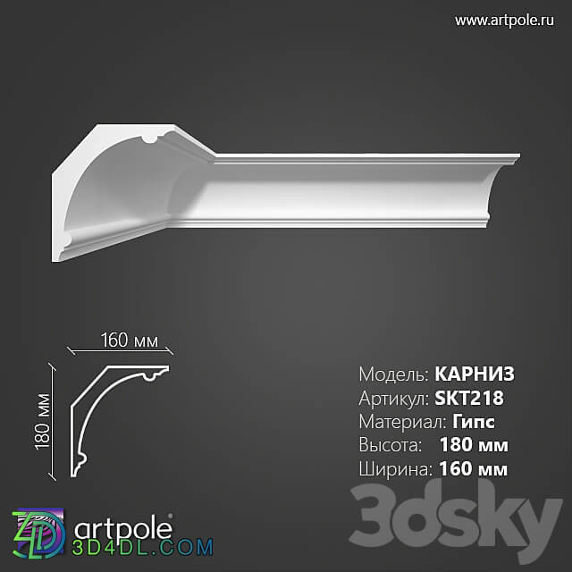 OM Smooth cornice SKT218 3D Models 3DSKY