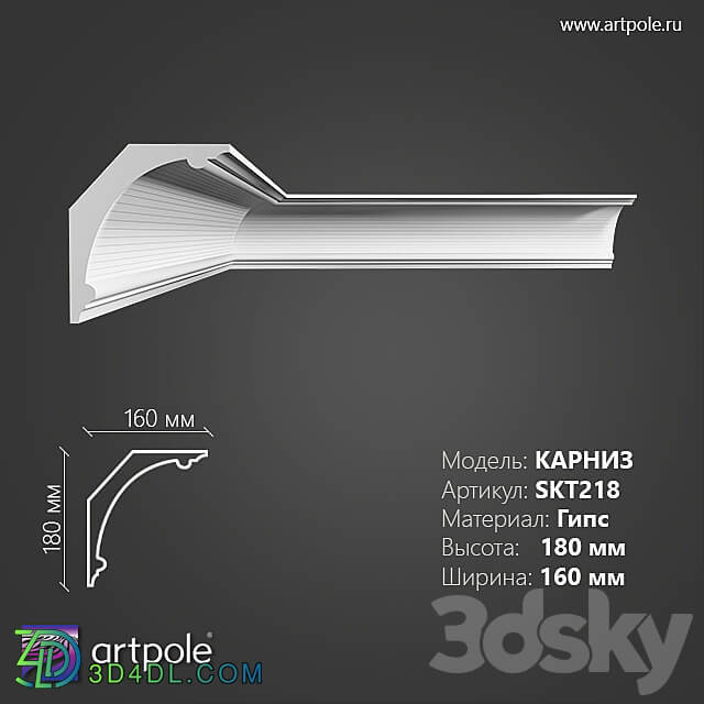 OM Smooth cornice SKT218 3D Models 3DSKY