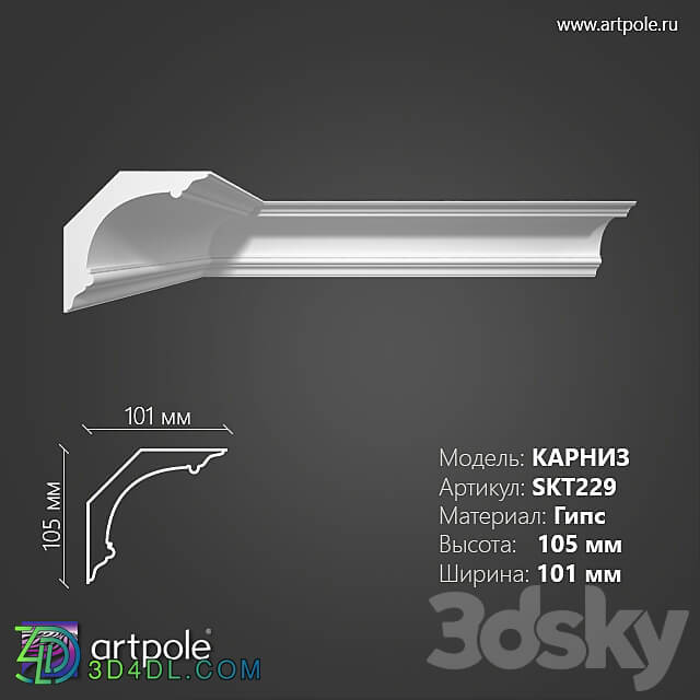 OM Smooth cornice SKT229 3D Models 3DSKY