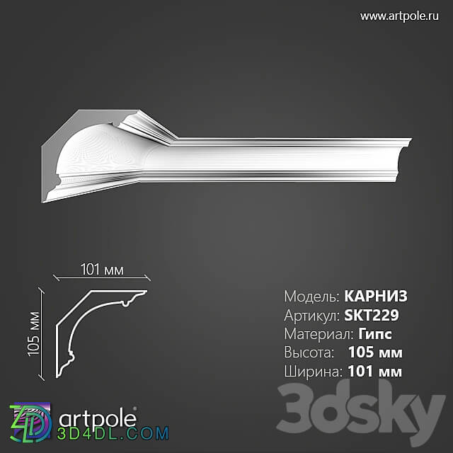 OM Smooth cornice SKT229 3D Models 3DSKY