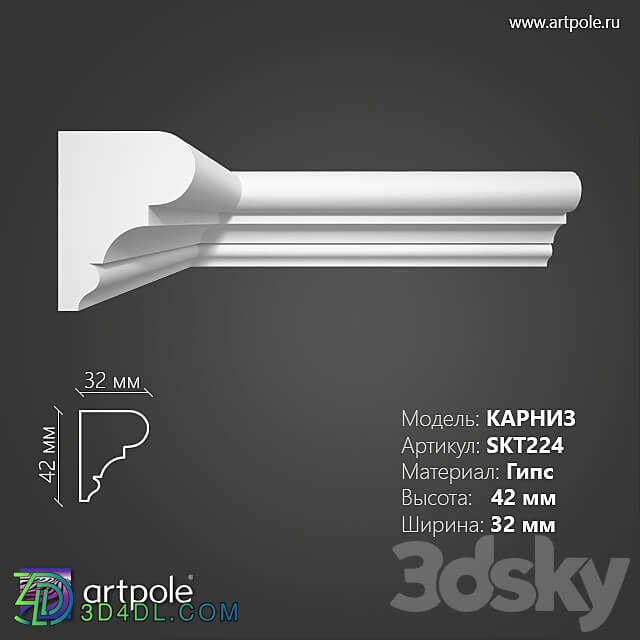 OM Smooth cornice SKT224 3D Models 3DSKY