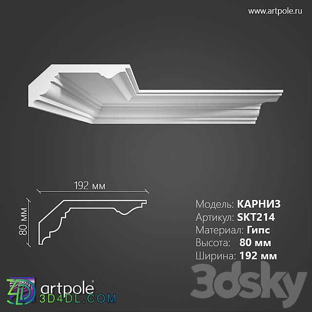 OM Smooth cornice SKT214 3D Models 3DSKY