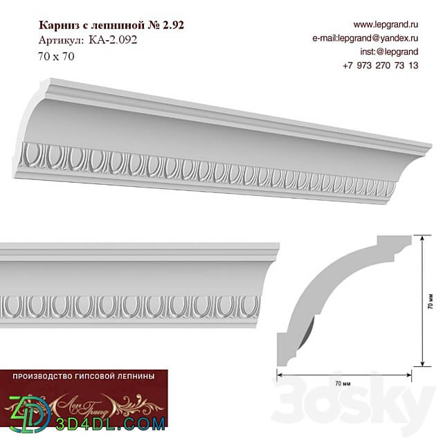 Cornice with stucco molding No. 92 3D Models 3DSKY