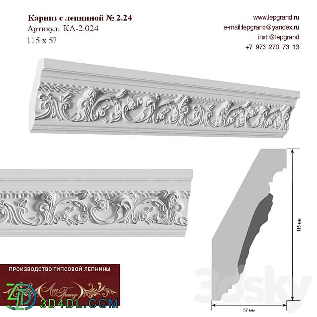 Cornice with stucco molding No. 24 3D Models 3DSKY