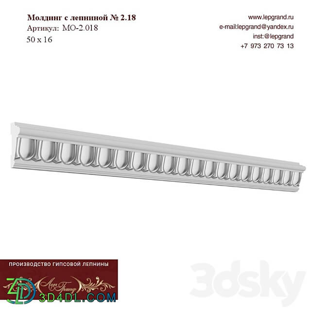 Molding with stucco molding No. 18 3D Models 3DSKY