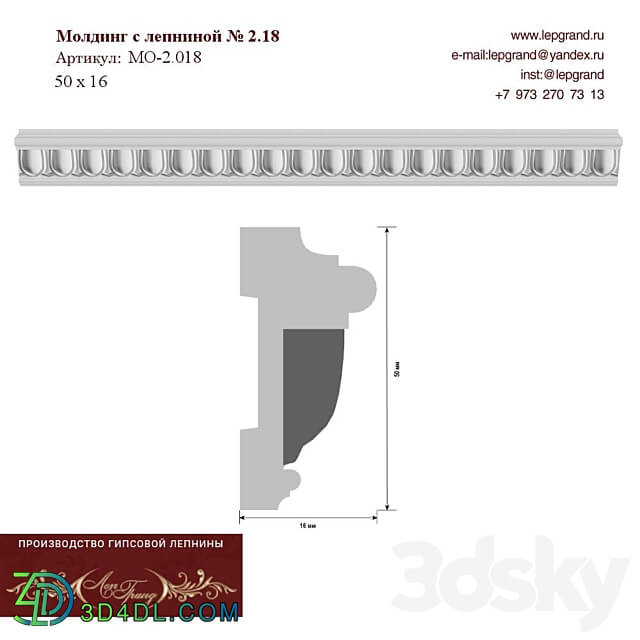 Molding with stucco molding No. 18 3D Models 3DSKY