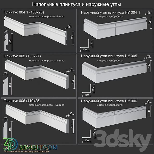 Floor skirting boards and outer corners 004 1 005 006 3D Models 3DSKY