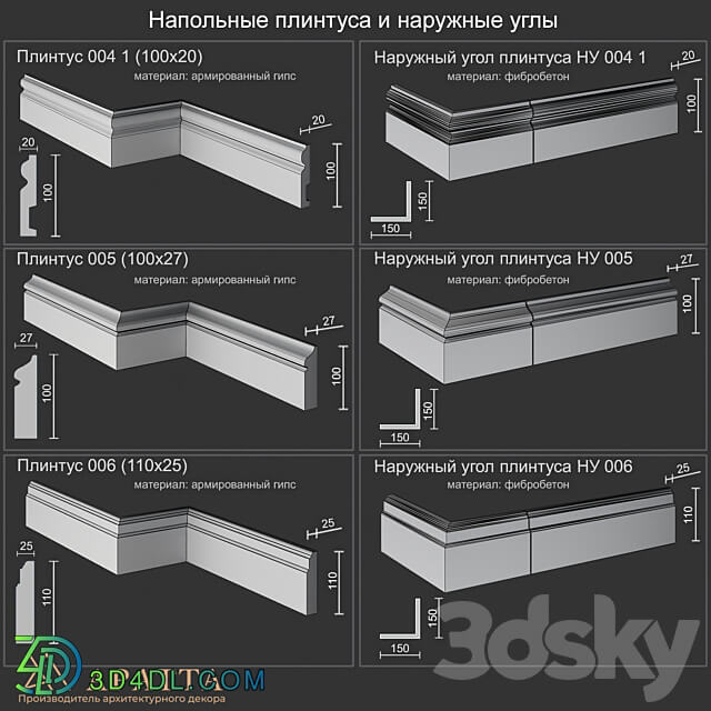 Floor skirting boards and outer corners 004 1 005 006 3D Models 3DSKY