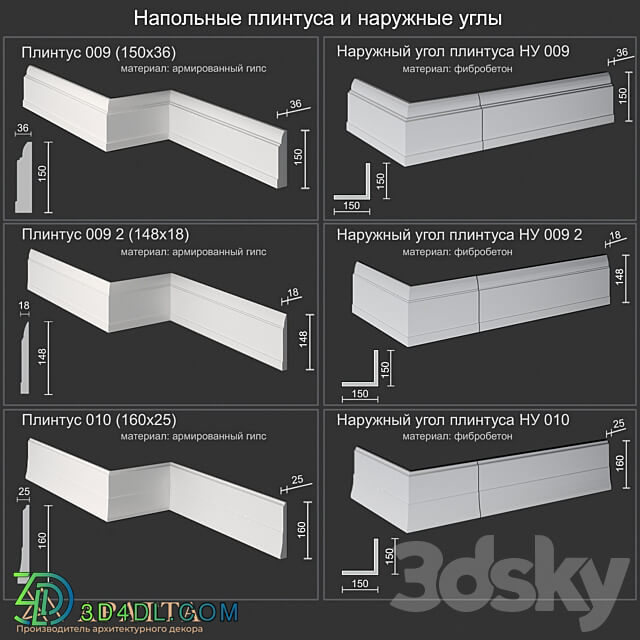 Floor skirting boards and outer corners 009 009 2 010 3D Models 3DSKY