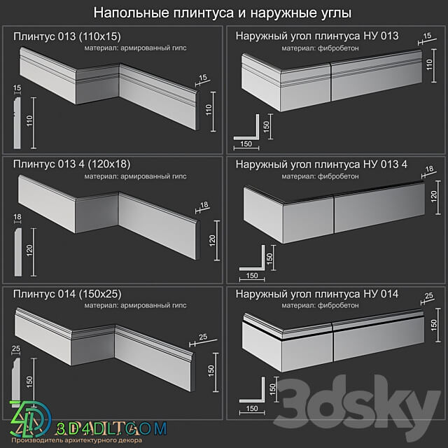 Floor skirting boards and outer corners 013 013 4 014 3D Models 3DSKY