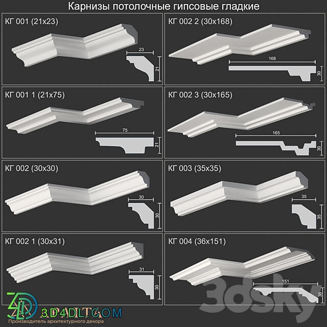 Smooth gypsum ceiling cornices KG 001 001 1 002 002 1 002 2 002 3 003 004 3D Models 3DSKY