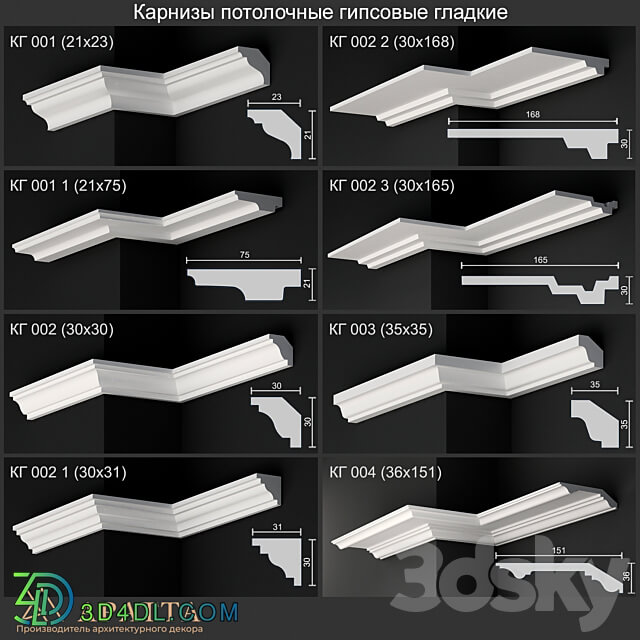 Smooth gypsum ceiling cornices KG 001 001 1 002 002 1 002 2 002 3 003 004 3D Models 3DSKY