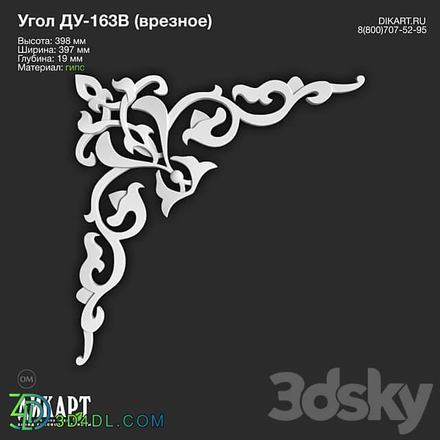 www.dikart.ru Du 163V 397x398x19mm 21.5.2021 3D Models 3DSKY