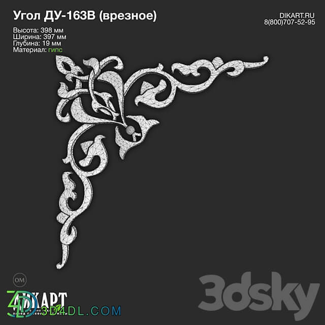 www.dikart.ru Du 163V 397x398x19mm 21.5.2021 3D Models 3DSKY