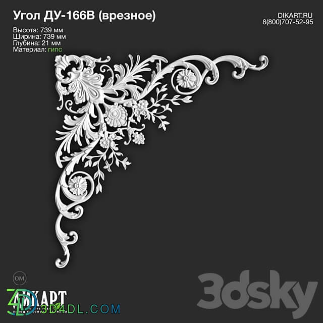 www.dikart.ru Du 166V 739x739x21mm 21.5.2021 3D Models 3DSKY