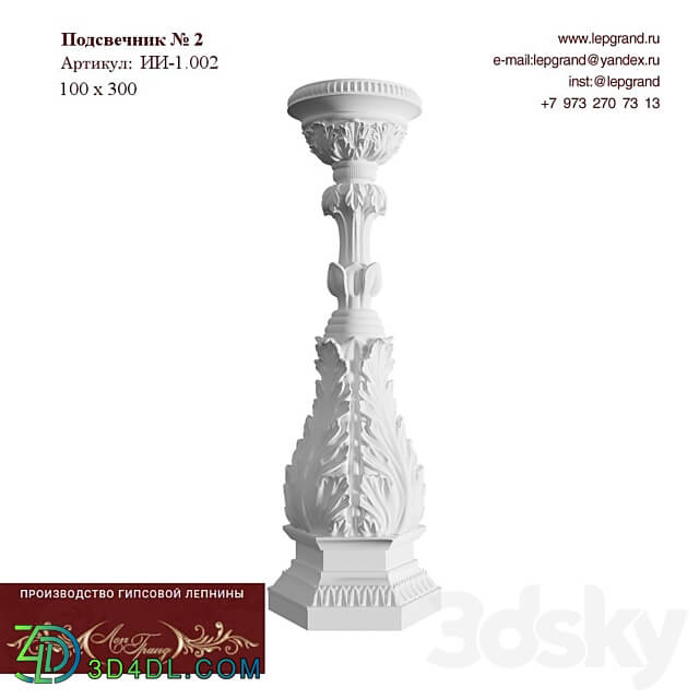 Plaster candlestick No. 2 lepgrand.ru 3D Models