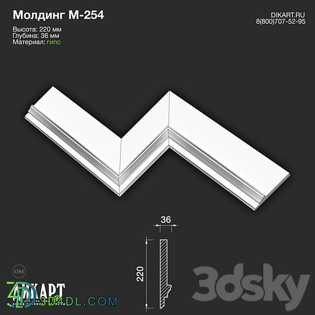 www.dikart.ru М 254 220Hx36mm 21.5.2021 3D Models 3DSKY