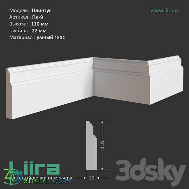 Plinth Pl 9 100 Hx22mm 3D Models 3DSKY