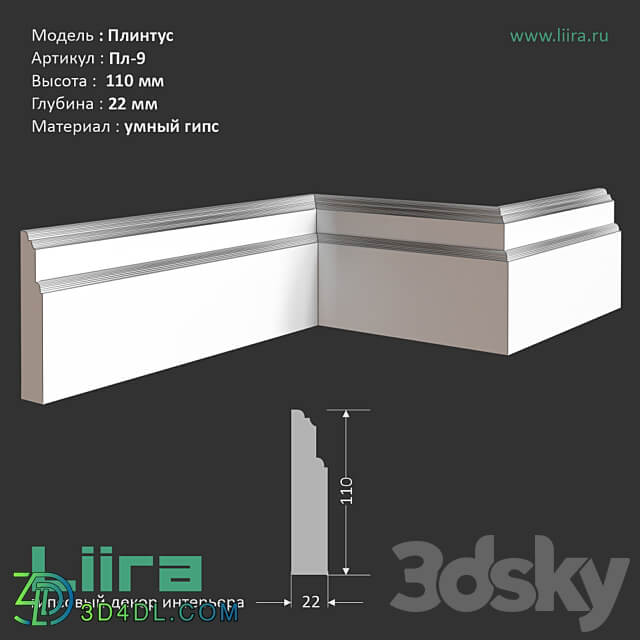 Plinth Pl 9 100 Hx22mm 3D Models 3DSKY