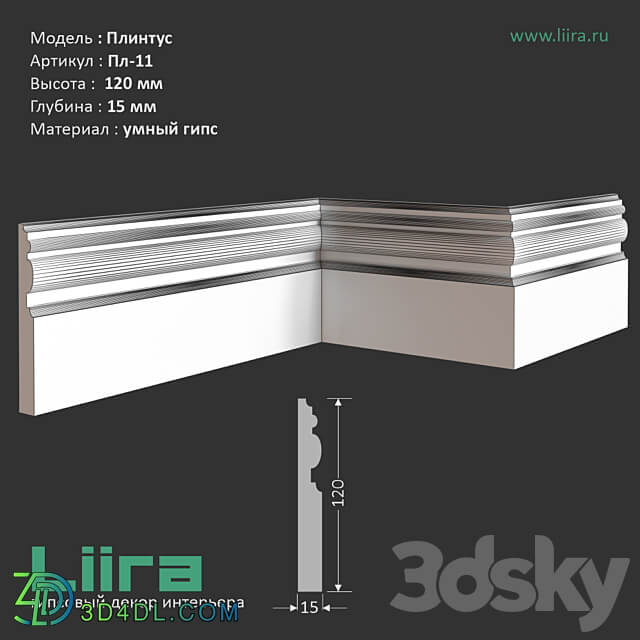 Plinth Pl 11 120 Hx15mm 3D Models 3DSKY