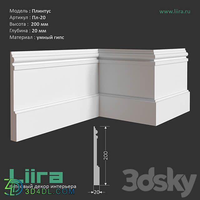 Plinth Pl 20 200Nx20 mm 3D Models 3DSKY