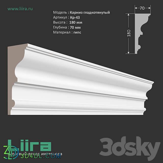 Smooth drawn cornice rod Кр 43 180Нх70 mm 3D Models 3DSKY