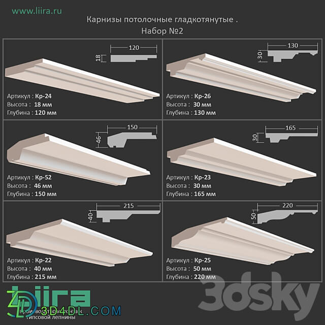 Smooth drawn eaves Kr 22 Kr 23 Kr 24 Kr 25 Kr 26 Kr 52. Set No. 2 3D Models 3DSKY