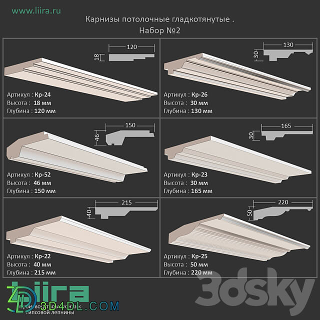 Smooth drawn eaves Kr 22 Kr 23 Kr 24 Kr 25 Kr 26 Kr 52. Set No. 2 3D Models 3DSKY