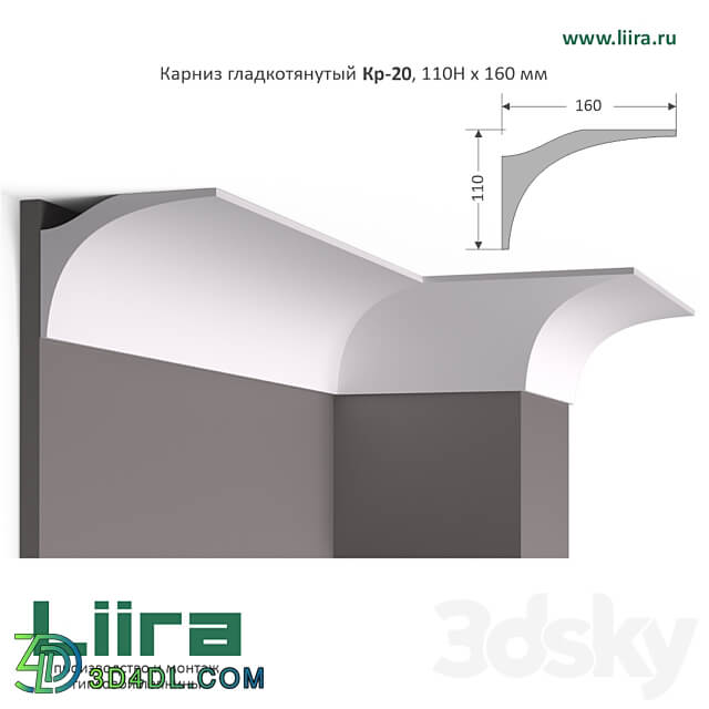 Smooth drawn cornice rod Kr 20 110Nx160 mm 3D Models 3DSKY