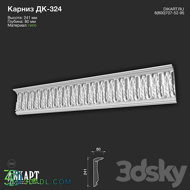 www.dikart.ru Dk 324 241Hx80mm 21.5.2021 3D Models 3DSKY