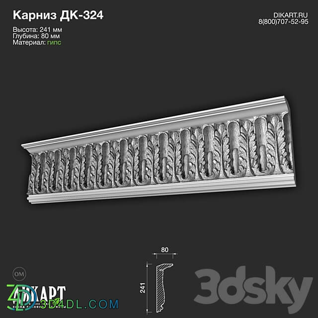 www.dikart.ru Dk 324 241Hx80mm 21.5.2021 3D Models 3DSKY