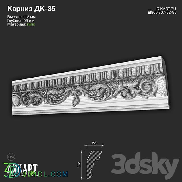 www.dikart.ru DK 35 112Hx58mm 21.5.2021 3D Models 3DSKY