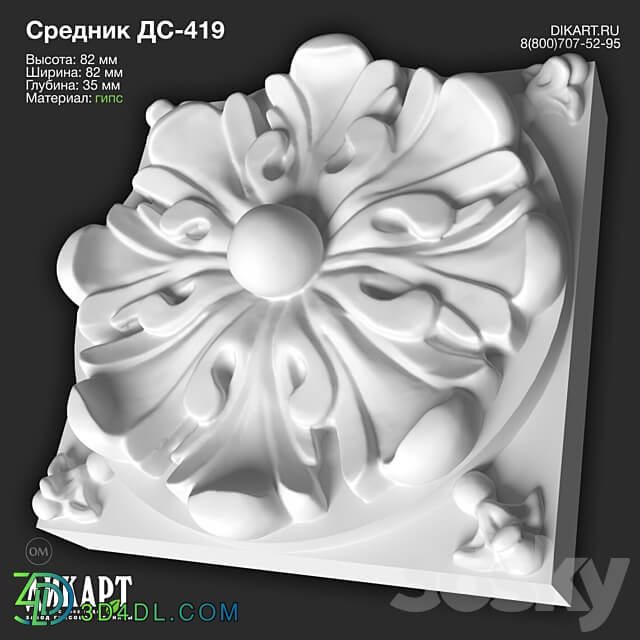 www.dikart.ru Ds 419 82x82x35mm 21.5.2021 3D Models 3DSKY