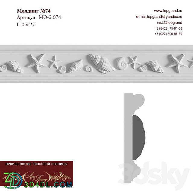 Molding with stucco molding No. 74 lepgrand.ru 3D Models