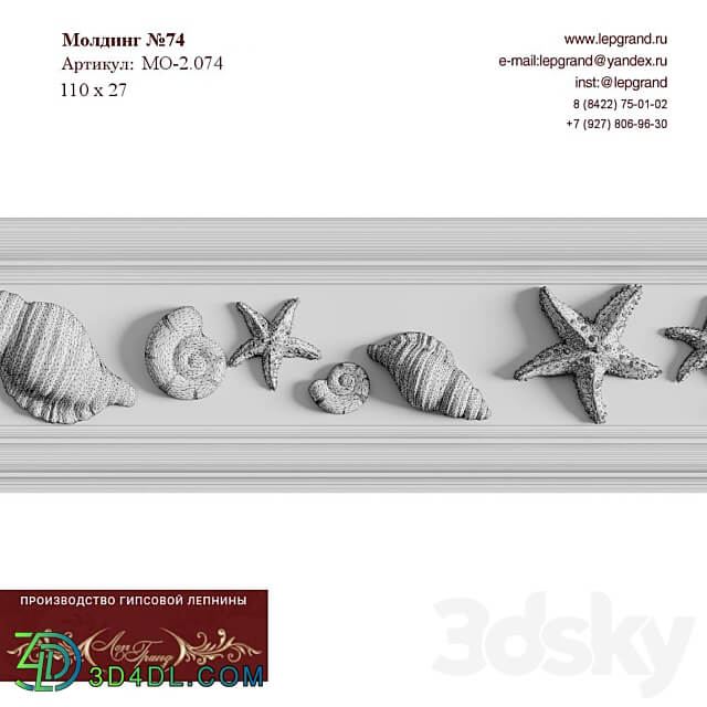 Molding with stucco molding No. 74 lepgrand.ru 3D Models