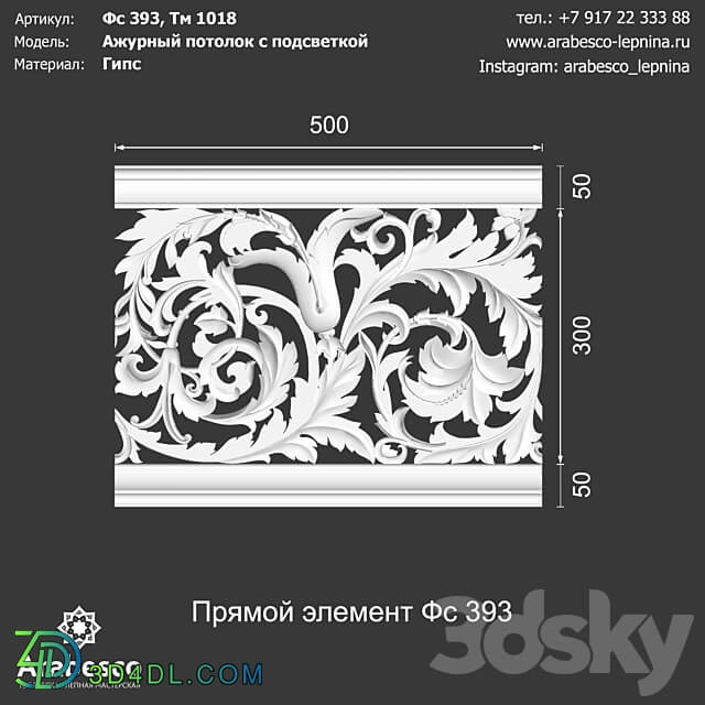 Openwork ceiling with illumination Fs 393 OM 3D Models 3DSKY