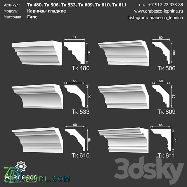 Smooth eaves Tk 480 Tk 506 Tk 533 Tk 609 Tk 610 Tk 611 OM 3D Models 3DSKY