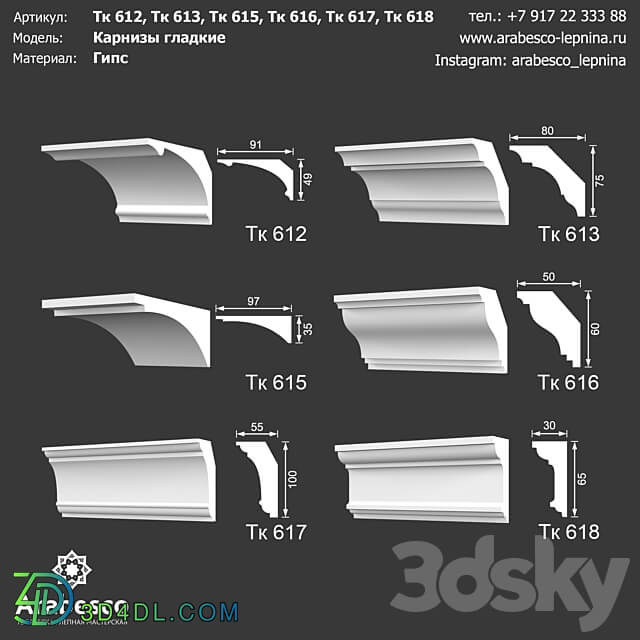 Smooth eaves Tk 612 Tk 613 Tk 615 Tk 616 Tk 617 Tk 618 OM 3D Models 3DSKY