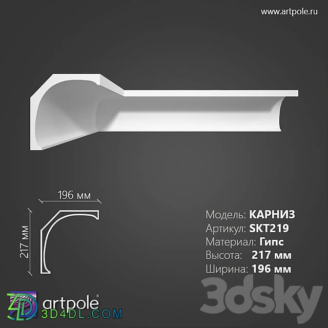 OM Smooth cornice SKT219 3D Models 3DSKY