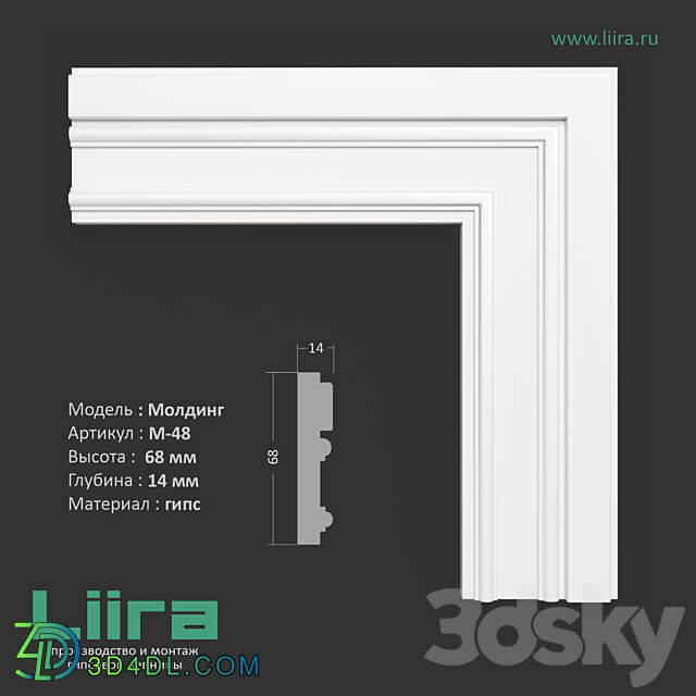 Molding М 48 68Н х 14 mm 3D Models 3DSKY