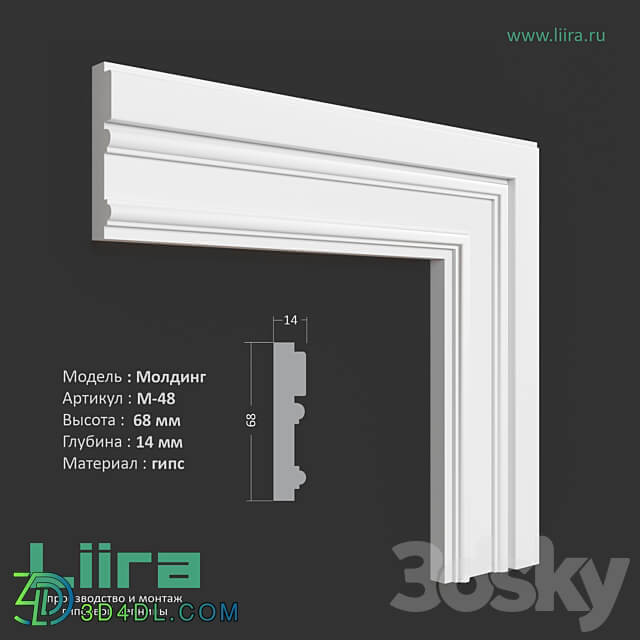 Molding М 48 68Н х 14 mm 3D Models 3DSKY